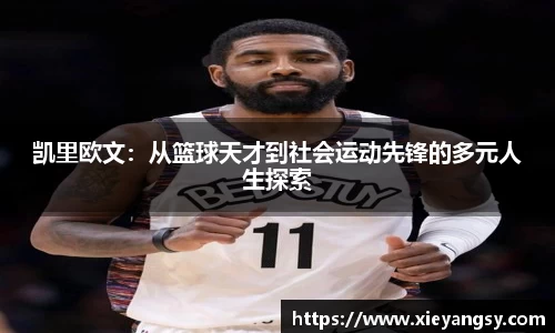易游体育