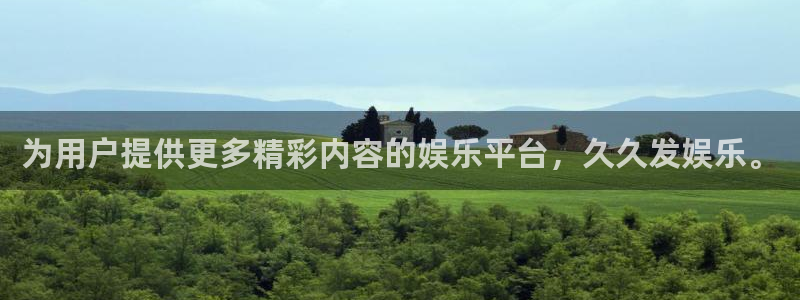 彩虹多多登录界面入口：为用户提供更多精彩内容的娱乐平台，久久发娱乐。